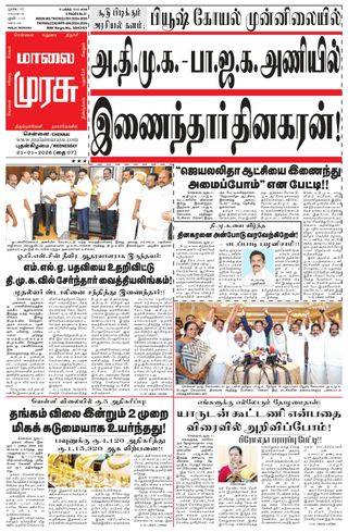 Malai Murasu
