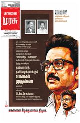 Malai Murasu