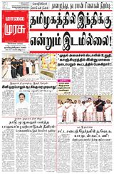 Malai Murasu
