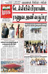 Malai Murasu
