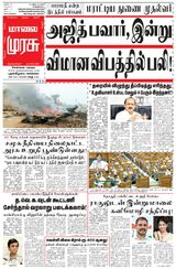 Malai Murasu