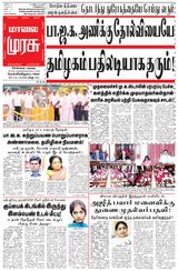 Malai Murasu