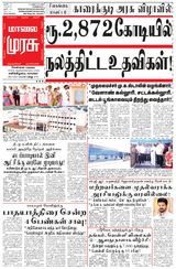 Malai Murasu