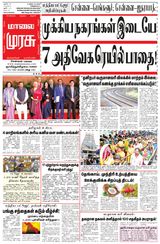 Malai Murasu