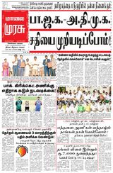Malai Murasu