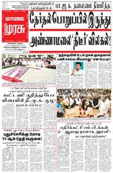 Malai Murasu