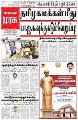 Malai Murasu