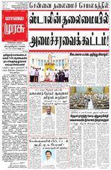 Malai Murasu