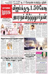 Malai Murasu