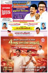 Malai Murasu