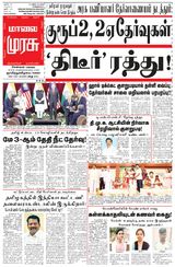 Malai Murasu