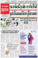 Malai Murasu