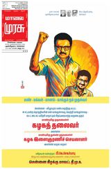 Malai Murasu