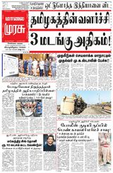 Malai Murasu