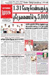 Malai Murasu