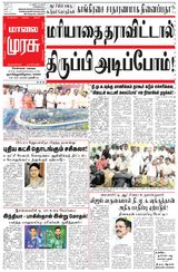 Malai Murasu