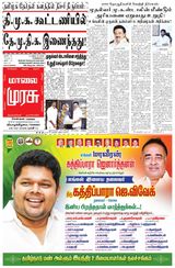 Malai Murasu