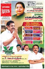 Malai Murasu