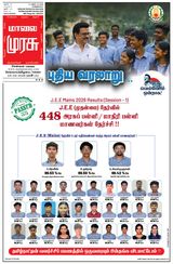 Malai Murasu