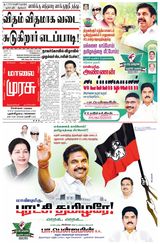 Malai Murasu