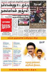 Malai Murasu