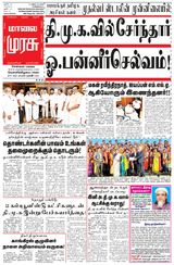 Malai Murasu