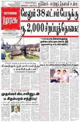 Malai Murasu