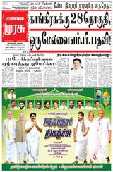 Malai Murasu