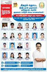 Malai Murasu