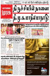 Malai Murasu