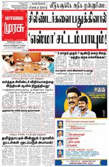 Malai Murasu