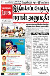 Malai Murasu