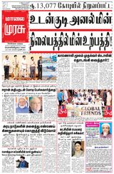 Malai Murasu