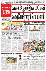 Malai Murasu