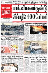 Malai Murasu