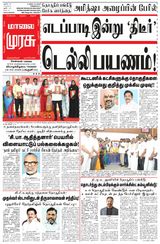 Malai Murasu