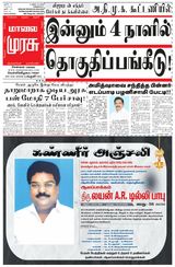 Malai Murasu