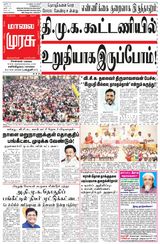 Malai Murasu