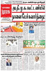 Malai Murasu
