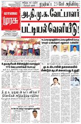 Malai Murasu