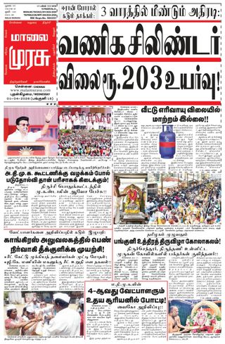 Malai Murasu Chennai