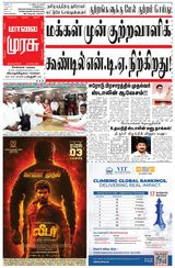 Malai Murasu