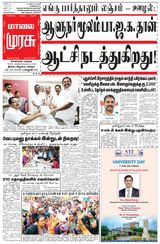 Malai Murasu