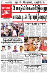 Malai Murasu