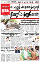 Malai Murasu