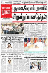 Malai Murasu