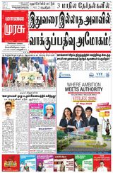 Malai Murasu