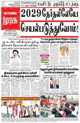 Malai Murasu