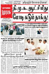 Malai Murasu