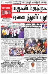 Malai Murasu